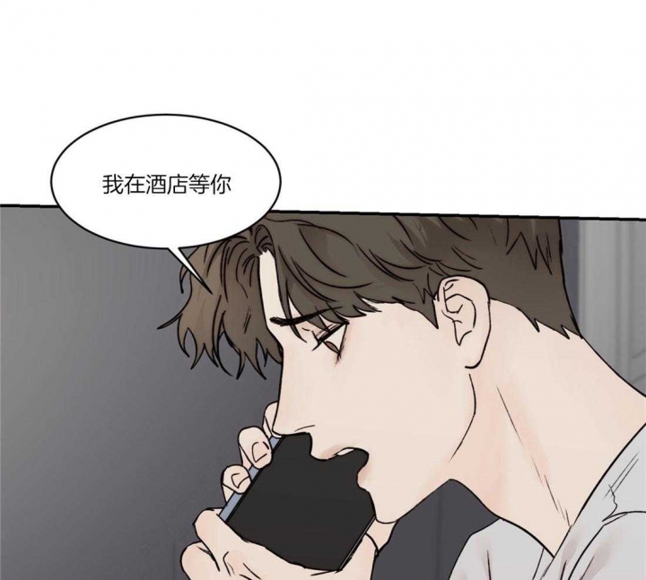 《恶魔的低语》漫画最新章节第79话免费下拉式在线观看章节第【6】张图片