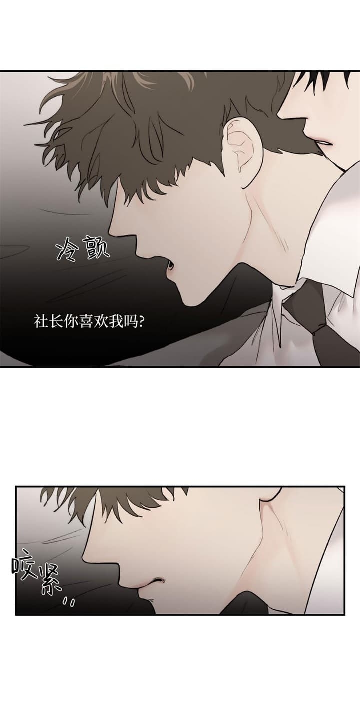 《恶魔的低语》漫画最新章节第26话免费下拉式在线观看章节第【5】张图片