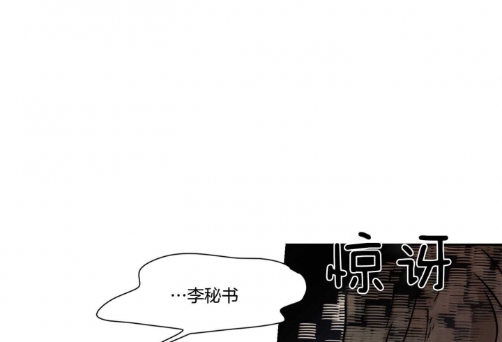 《恶魔的低语》漫画最新章节第39话免费下拉式在线观看章节第【14】张图片