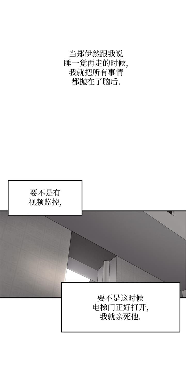 《恶魔的低语》漫画最新章节第29话免费下拉式在线观看章节第【22】张图片