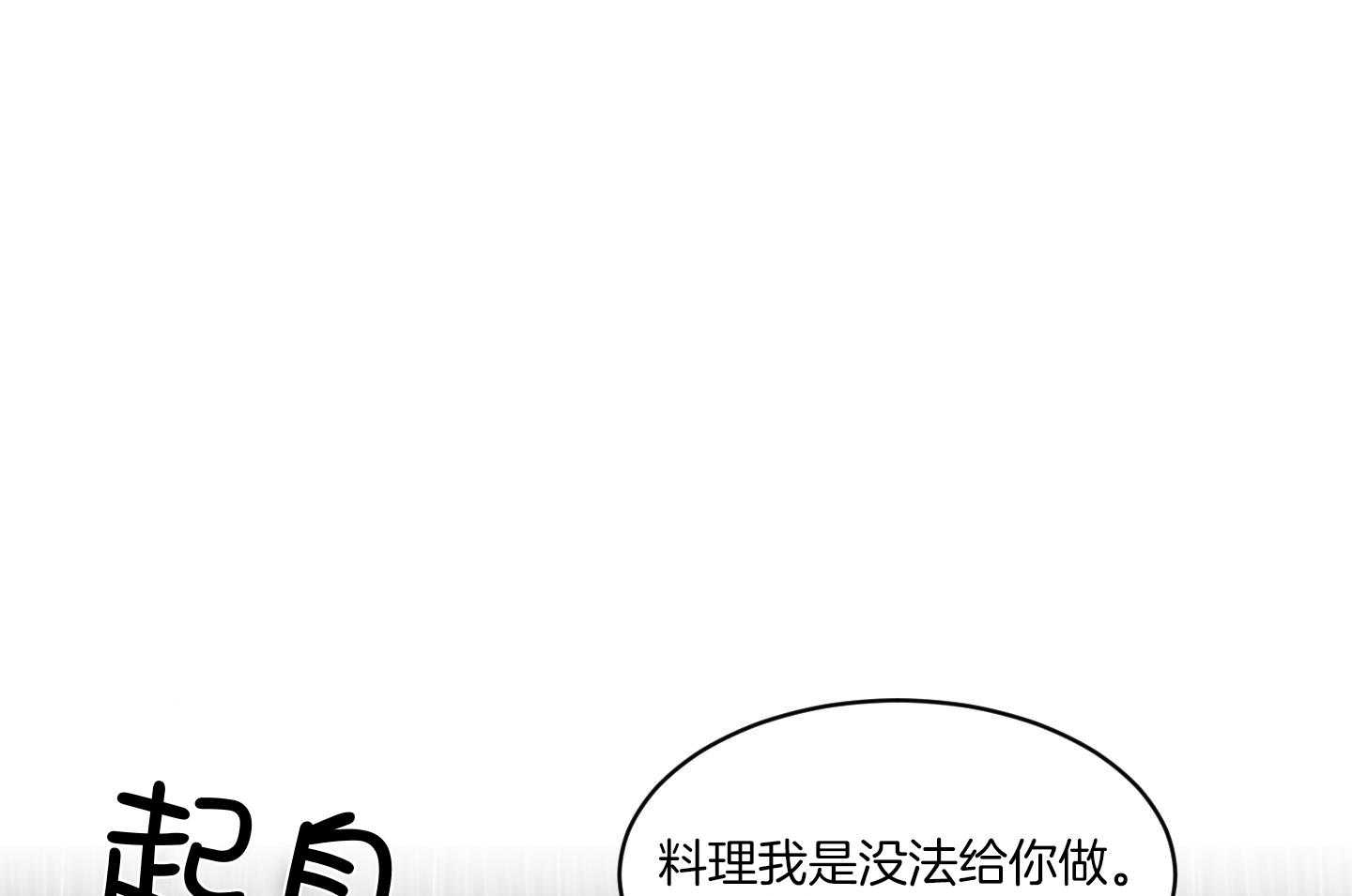 《恶魔的低语》漫画最新章节第83话免费下拉式在线观看章节第【57】张图片