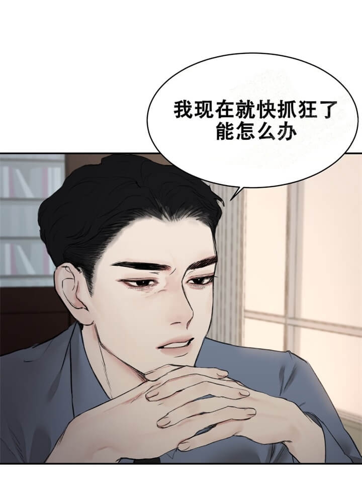 《恶魔的低语》漫画最新章节第4话免费下拉式在线观看章节第【30】张图片