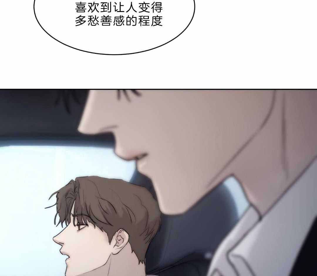 《恶魔的低语》漫画最新章节第94话免费下拉式在线观看章节第【9】张图片