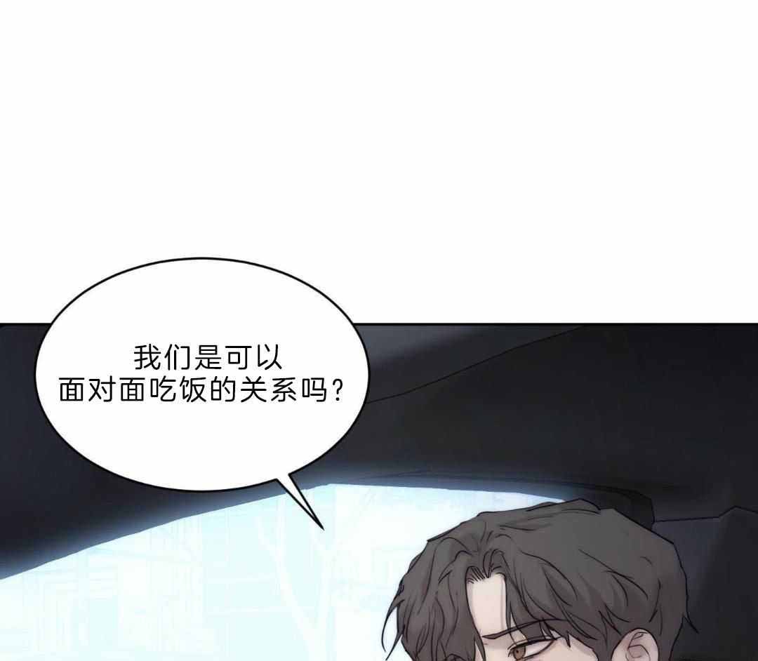 《恶魔的低语》漫画最新章节第94话免费下拉式在线观看章节第【4】张图片