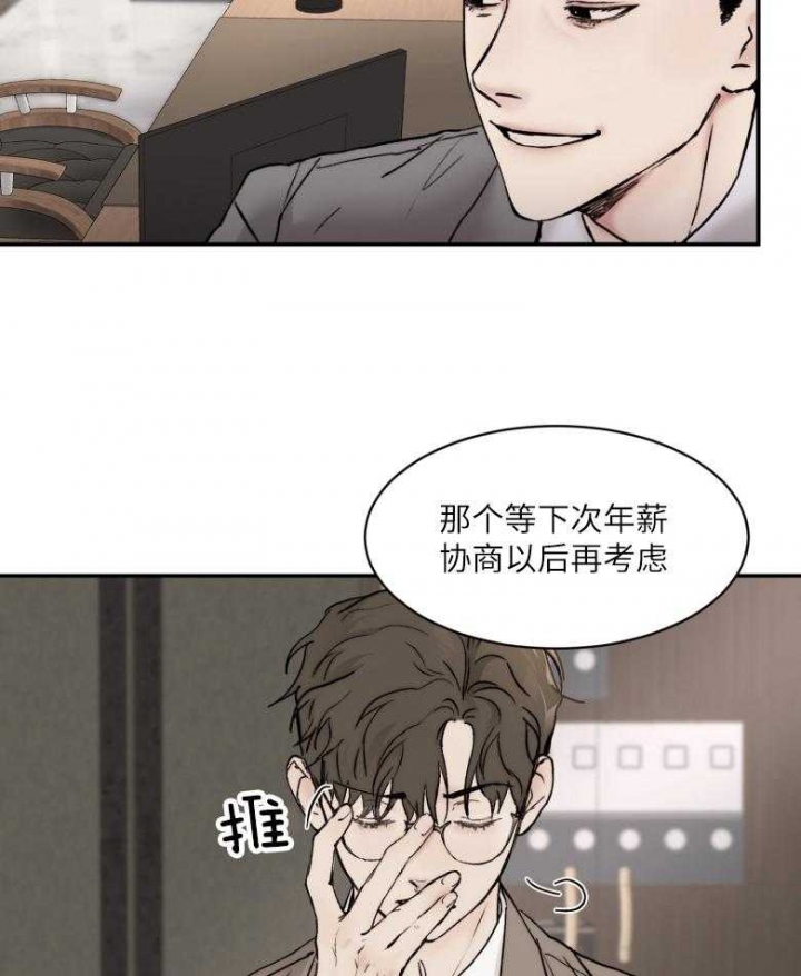 《恶魔的低语》漫画最新章节第44话免费下拉式在线观看章节第【19】张图片