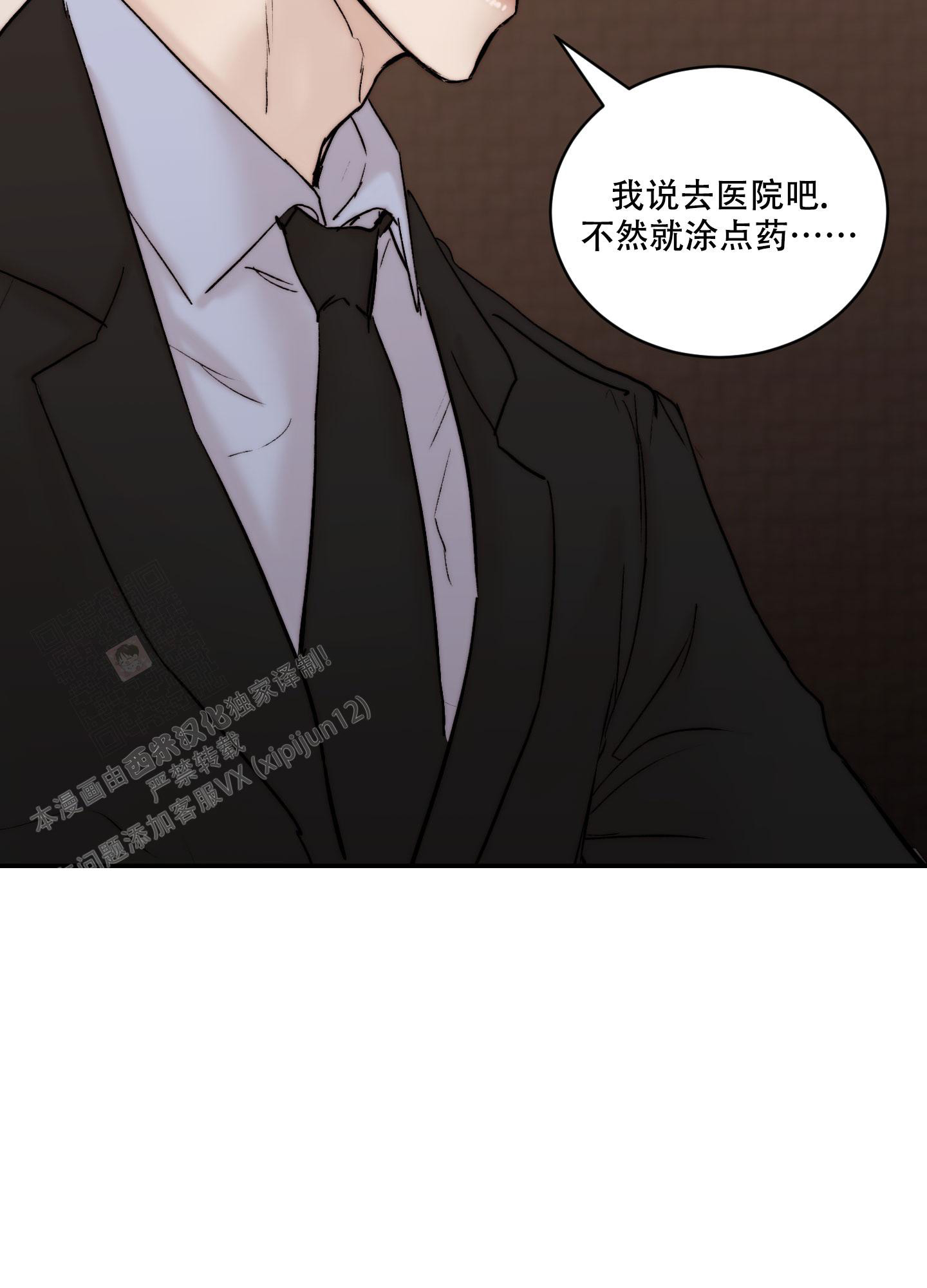 《恶魔的低语》漫画最新章节第95话免费下拉式在线观看章节第【99】张图片