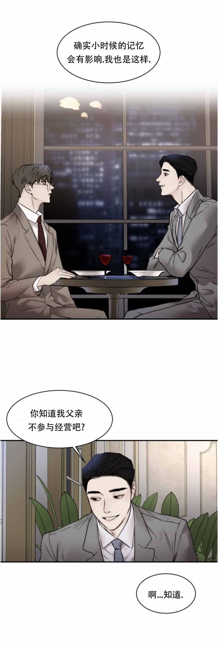 《恶魔的低语》漫画最新章节第48话免费下拉式在线观看章节第【6】张图片