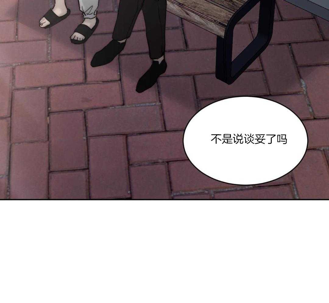 《恶魔的低语》漫画最新章节第91话免费下拉式在线观看章节第【33】张图片