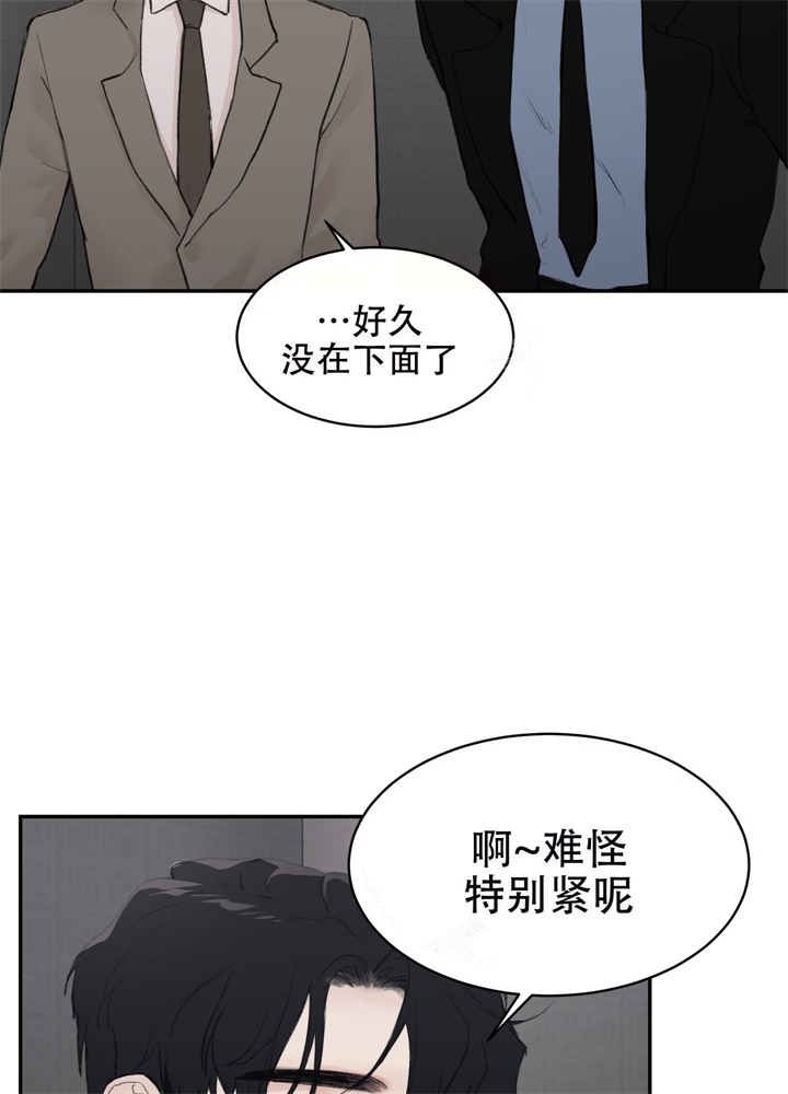 《恶魔的低语》漫画最新章节第6话免费下拉式在线观看章节第【5】张图片