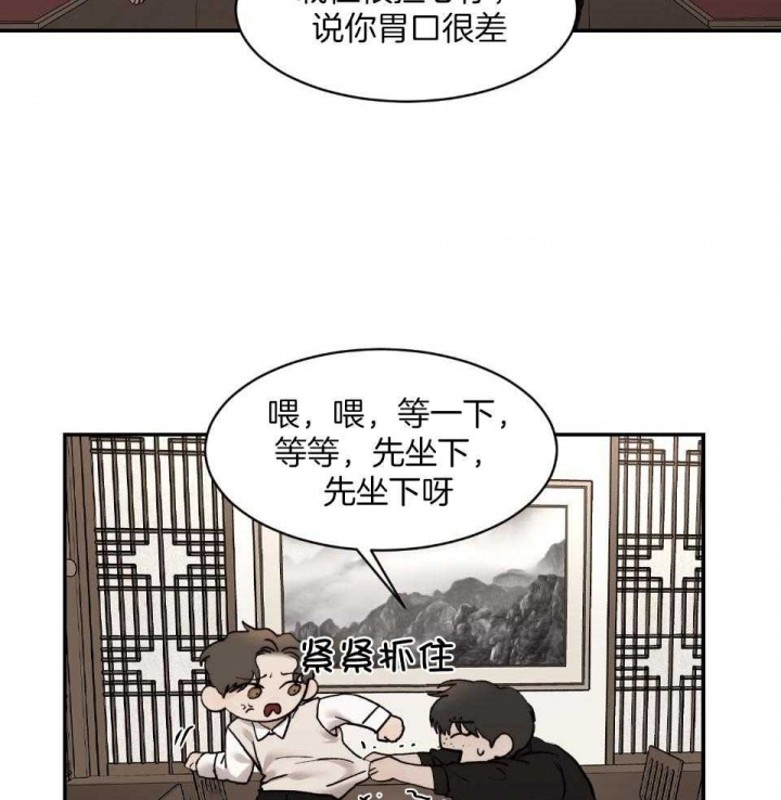 《恶魔的低语》漫画最新章节第73话免费下拉式在线观看章节第【7】张图片