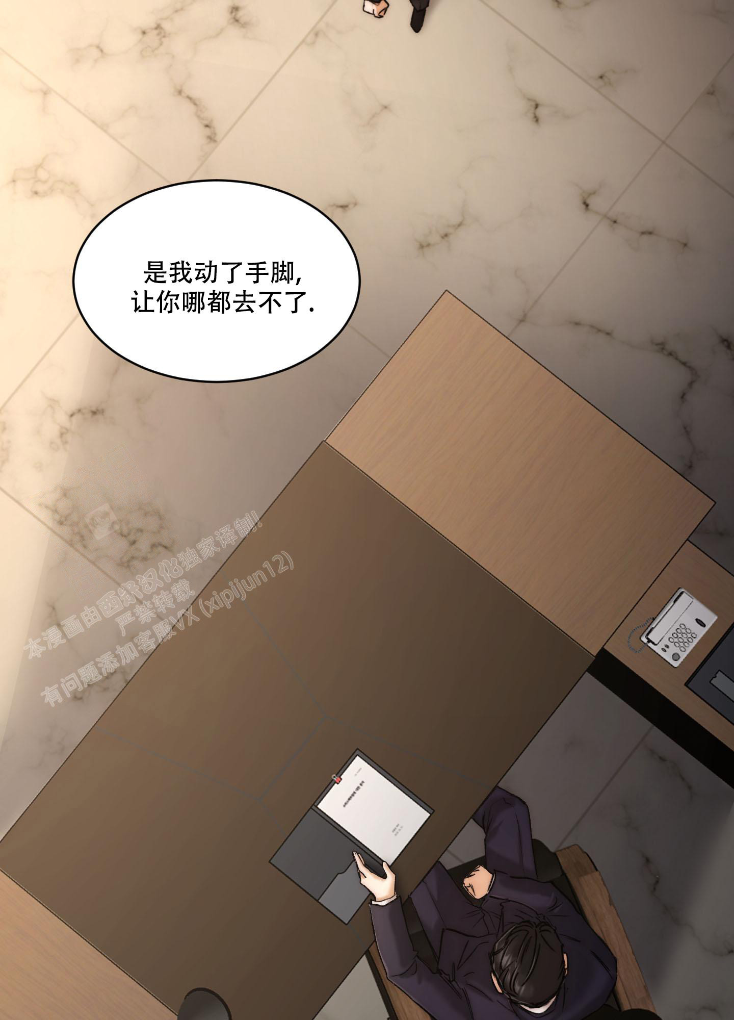 《恶魔的低语》漫画最新章节第89话免费下拉式在线观看章节第【30】张图片