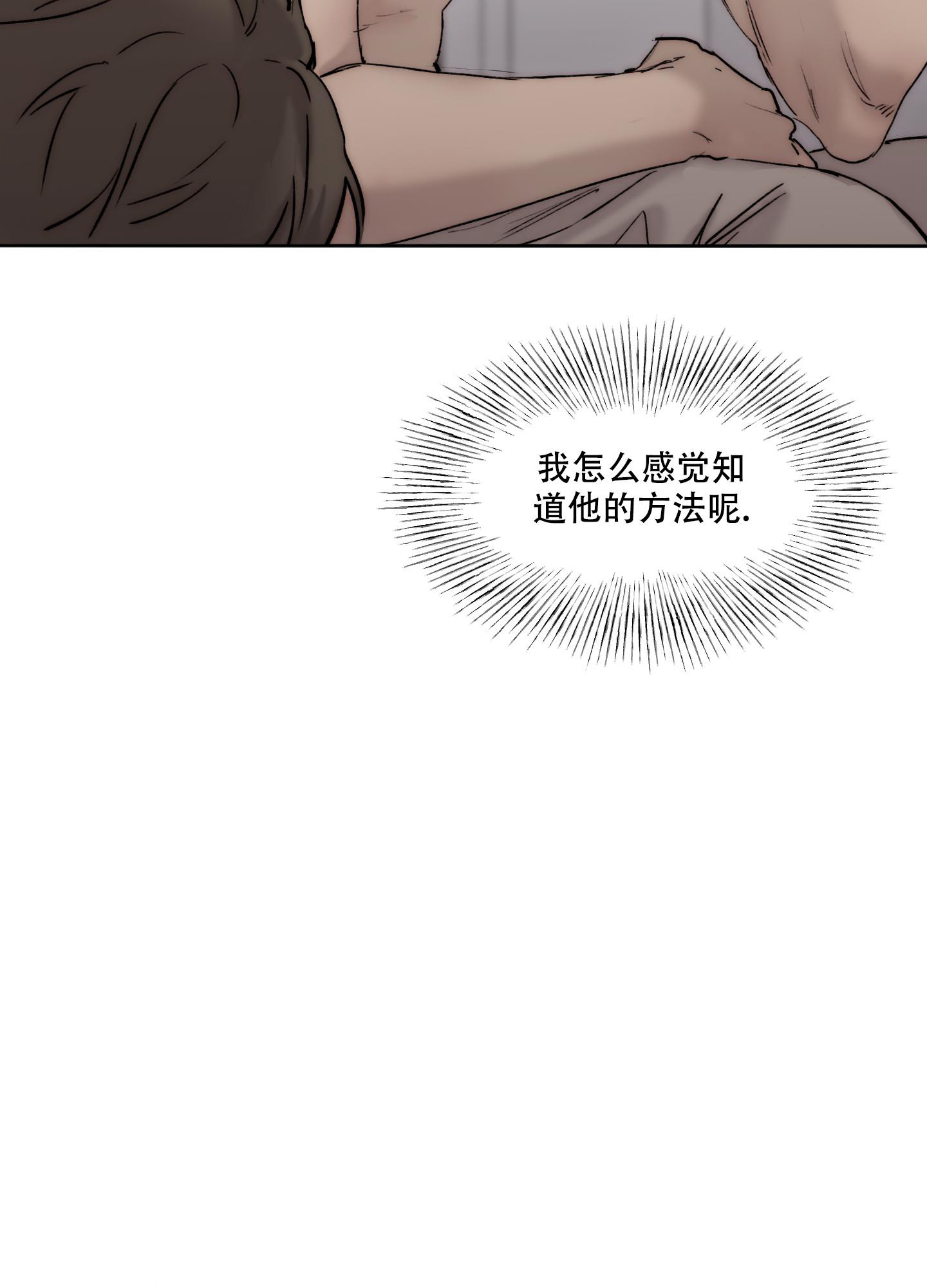 《恶魔的低语》漫画最新章节第99话免费下拉式在线观看章节第【2】张图片