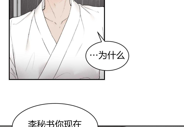 《恶魔的低语》漫画最新章节第79话免费下拉式在线观看章节第【24】张图片