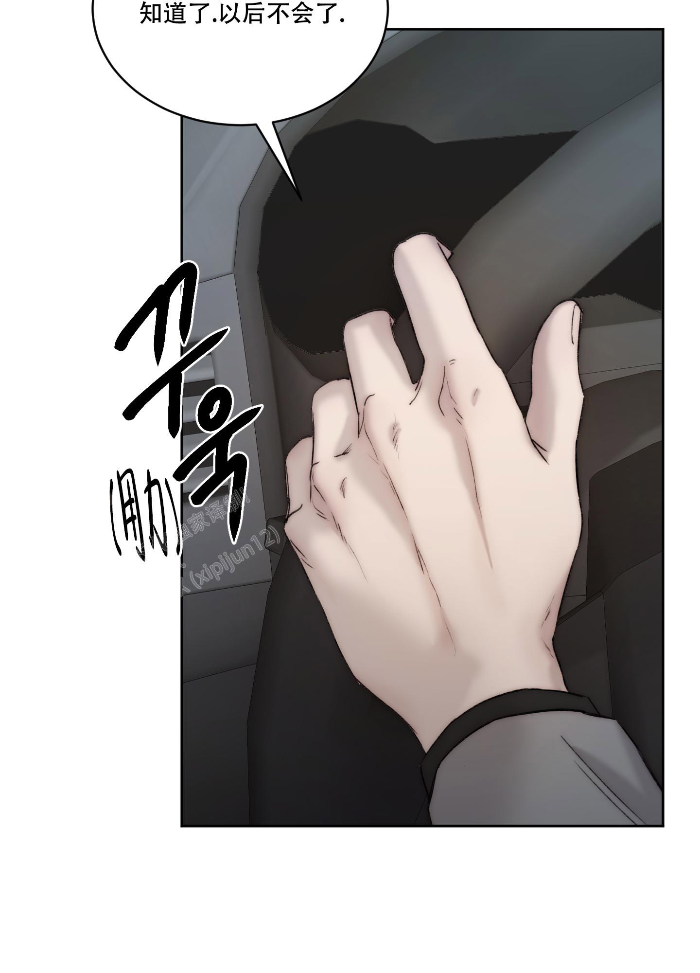 《恶魔的低语》漫画最新章节第104话免费下拉式在线观看章节第【6】张图片