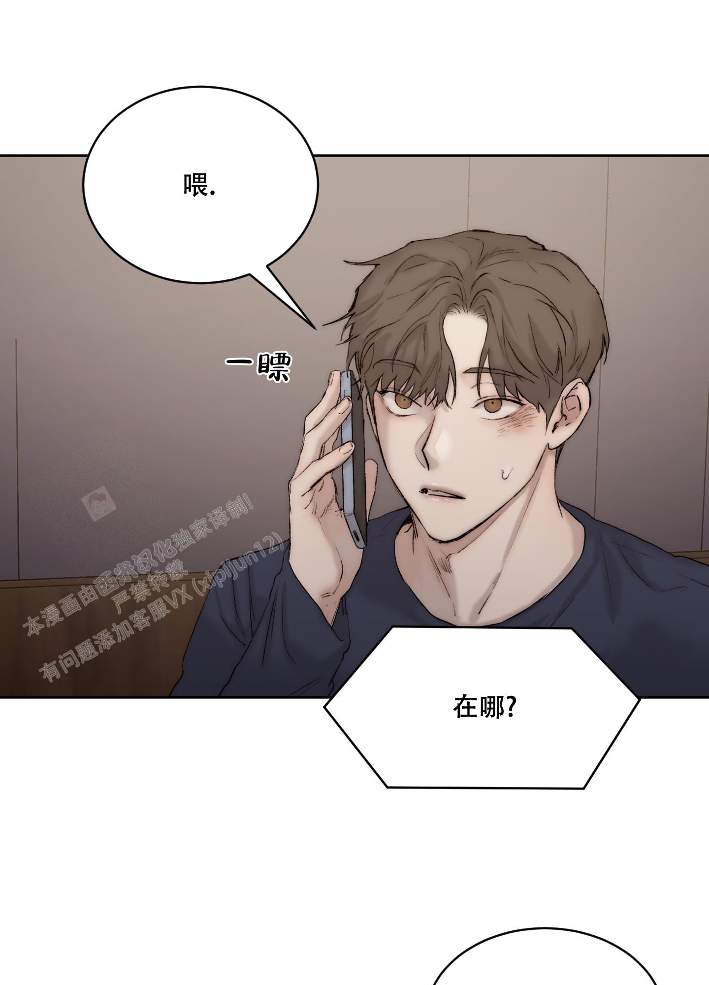 《恶魔的低语》漫画最新章节第99话免费下拉式在线观看章节第【16】张图片