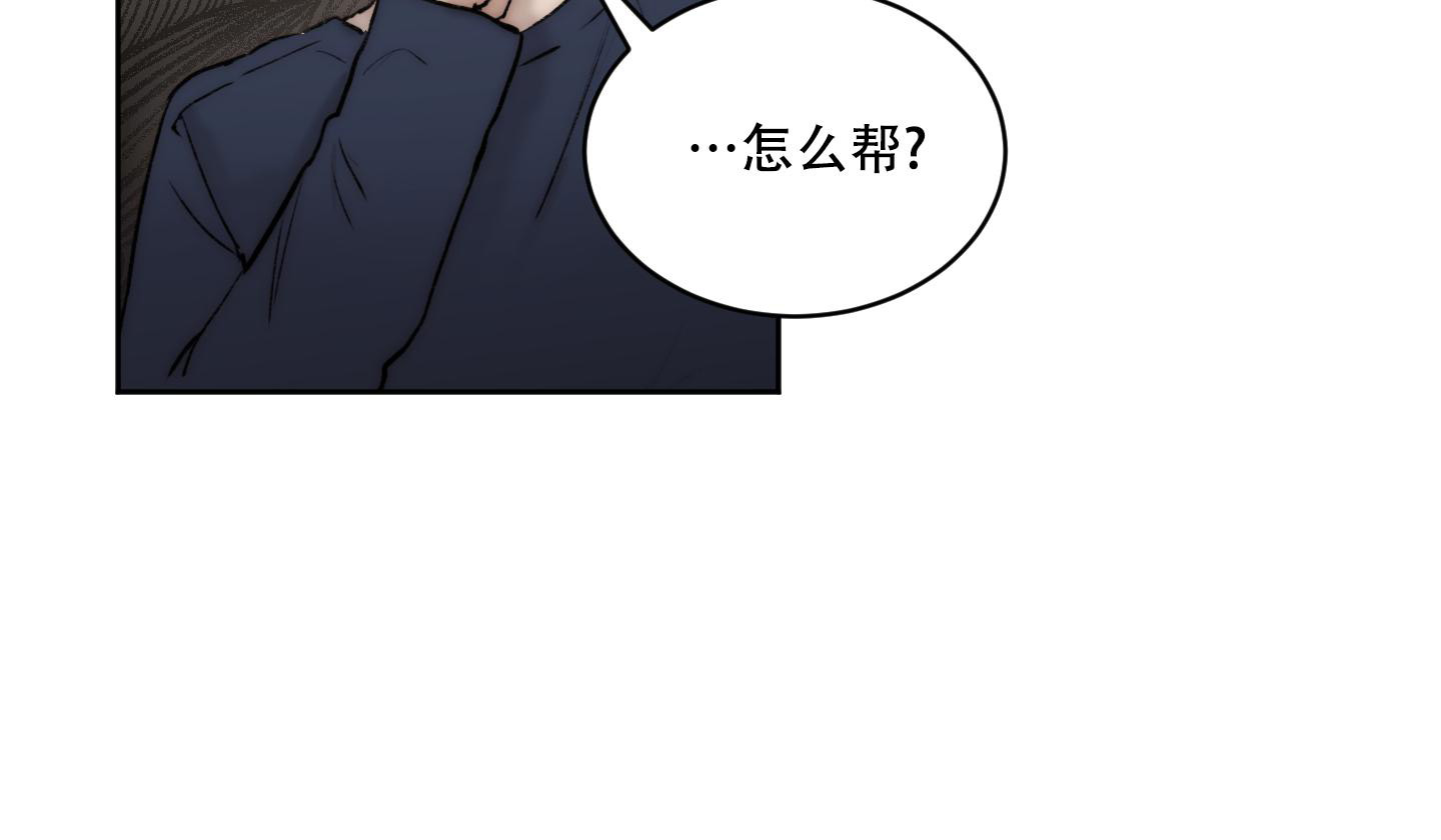 《恶魔的低语》漫画最新章节第98话免费下拉式在线观看章节第【44】张图片