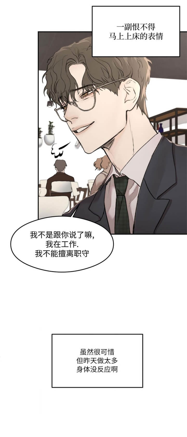 《恶魔的低语》漫画最新章节第11话免费下拉式在线观看章节第【16】张图片