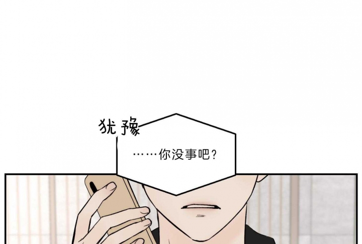 《恶魔的低语》漫画最新章节第66话免费下拉式在线观看章节第【11】张图片