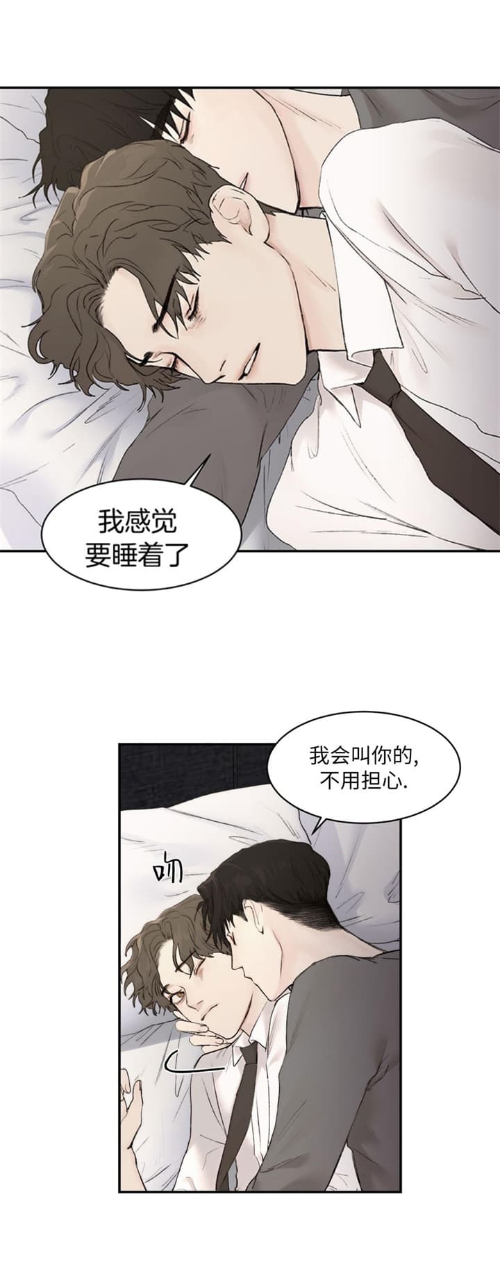 《恶魔的低语》漫画最新章节第26话免费下拉式在线观看章节第【6】张图片