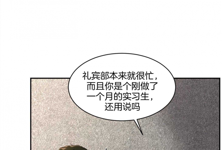 《恶魔的低语》漫画最新章节第61话免费下拉式在线观看章节第【4】张图片