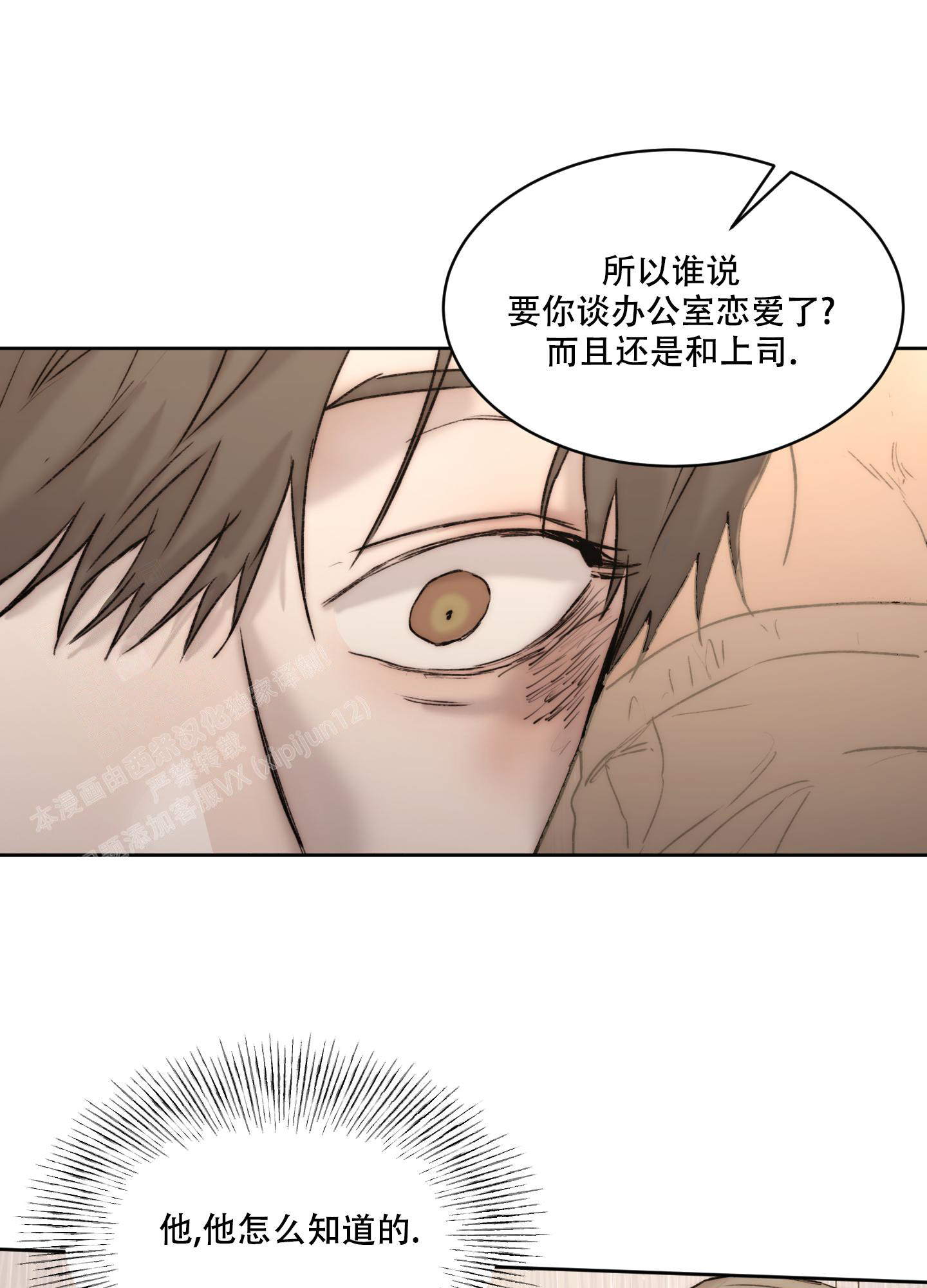 《恶魔的低语》漫画最新章节第98话免费下拉式在线观看章节第【36】张图片