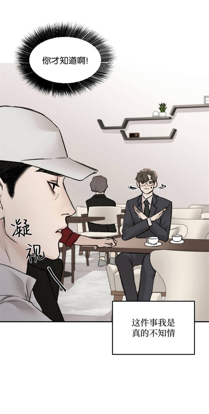 《恶魔的低语》漫画最新章节第12话免费下拉式在线观看章节第【6】张图片