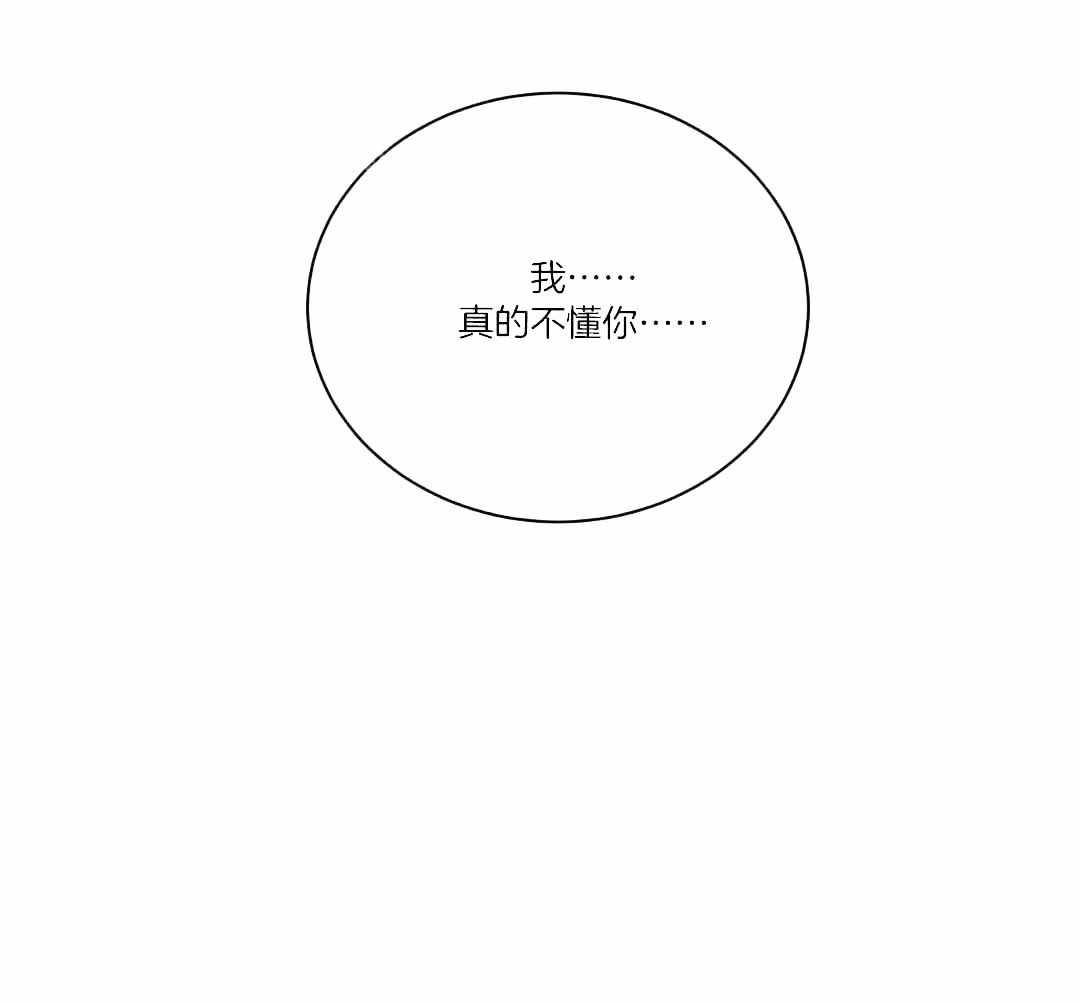 《恶魔的低语》漫画最新章节第91话免费下拉式在线观看章节第【61】张图片