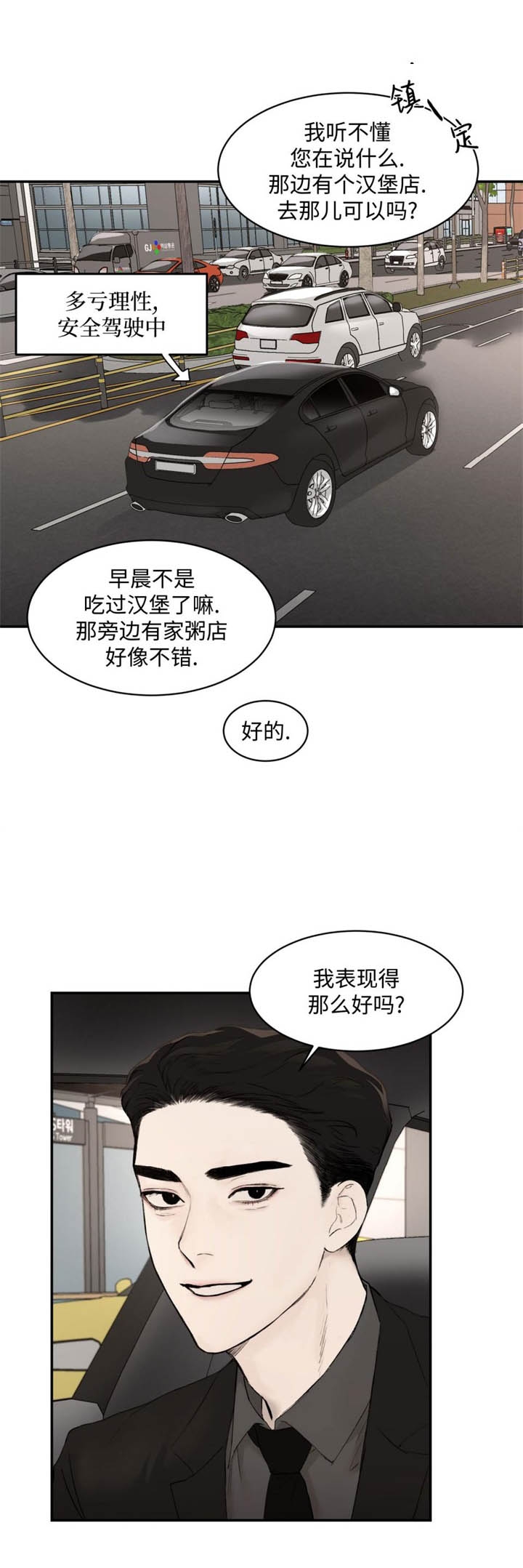 《恶魔的低语》漫画最新章节第27话免费下拉式在线观看章节第【5】张图片