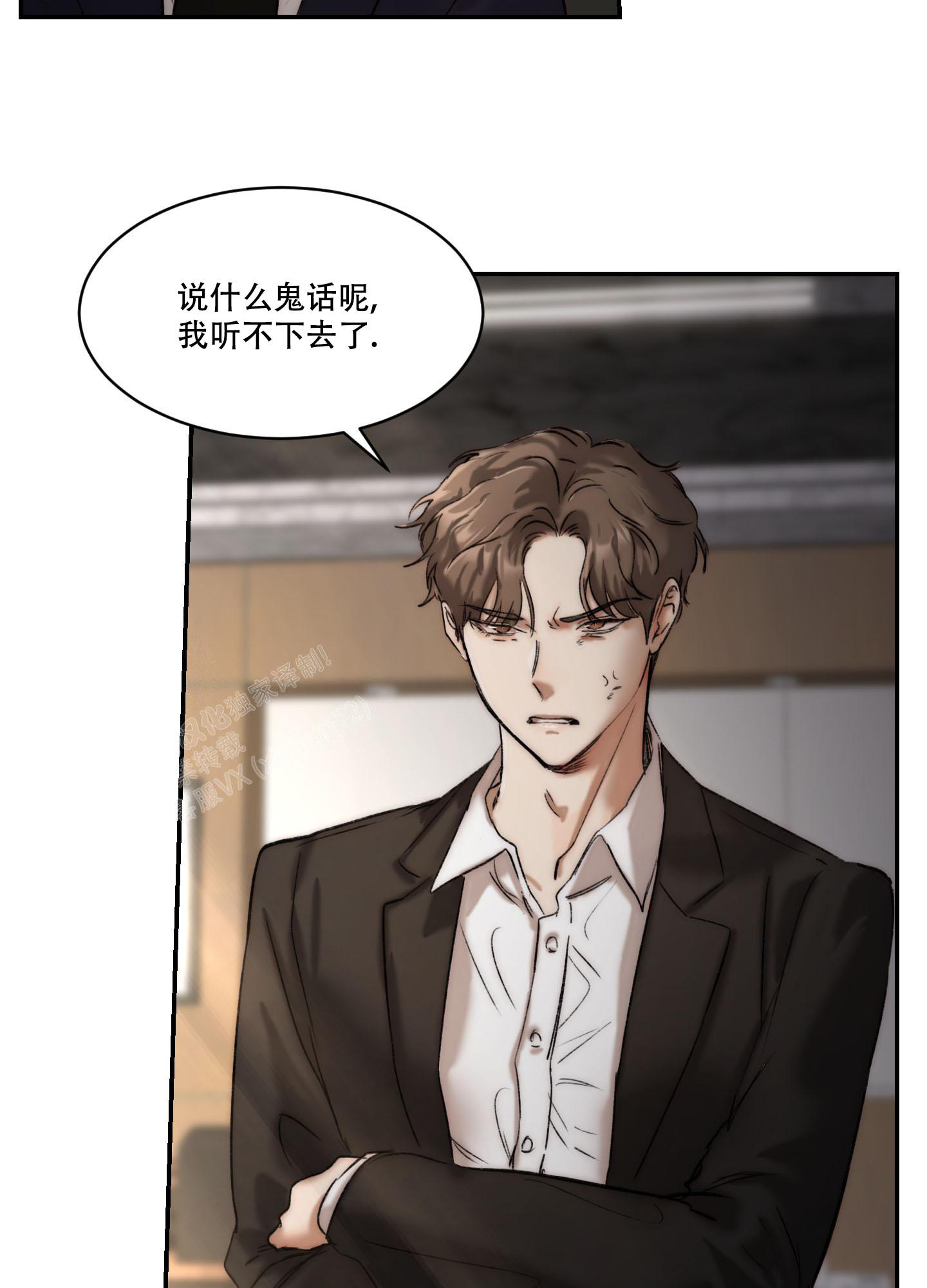 《恶魔的低语》漫画最新章节第90话免费下拉式在线观看章节第【21】张图片