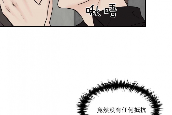 《恶魔的低语》漫画最新章节第67话免费下拉式在线观看章节第【40】张图片