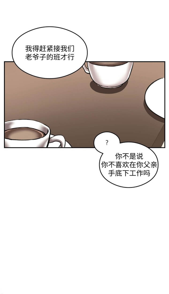 《恶魔的低语》漫画最新章节第11话免费下拉式在线观看章节第【18】张图片