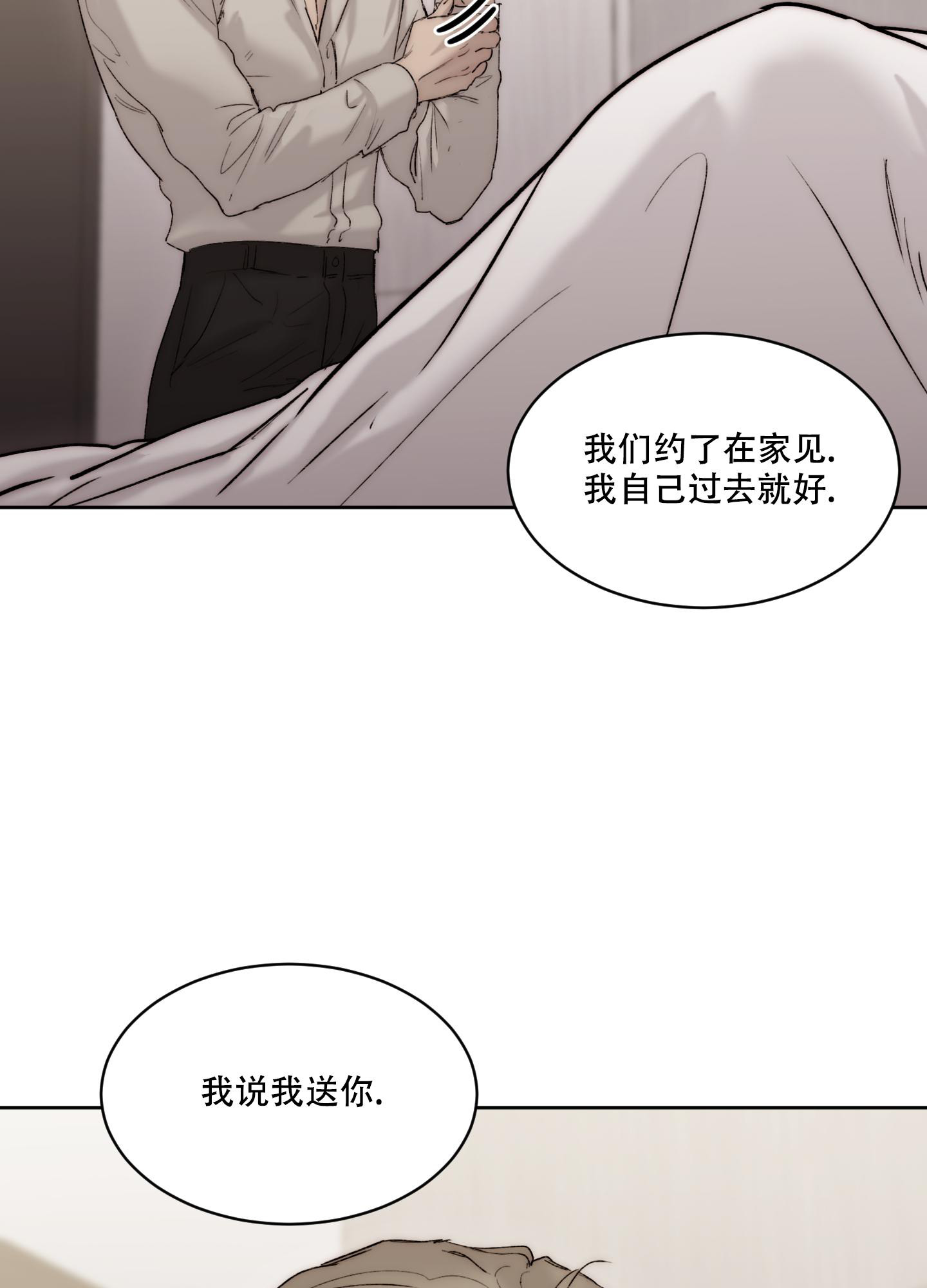 《恶魔的低语》漫画最新章节第99话免费下拉式在线观看章节第【10】张图片