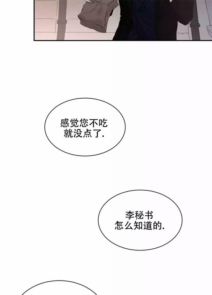 《恶魔的低语》漫画最新章节第3话免费下拉式在线观看章节第【3】张图片