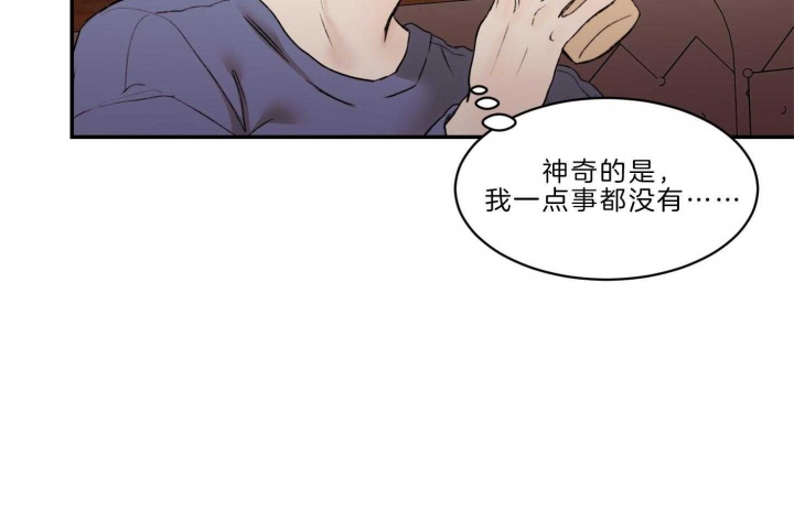 《恶魔的低语》漫画最新章节第67话免费下拉式在线观看章节第【4】张图片