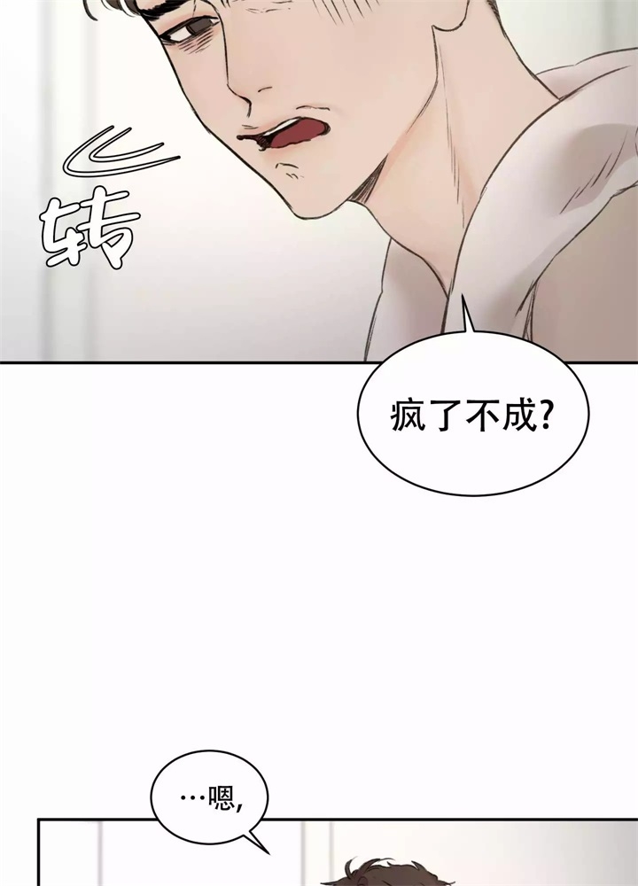 《恶魔的低语》漫画最新章节第3话免费下拉式在线观看章节第【38】张图片