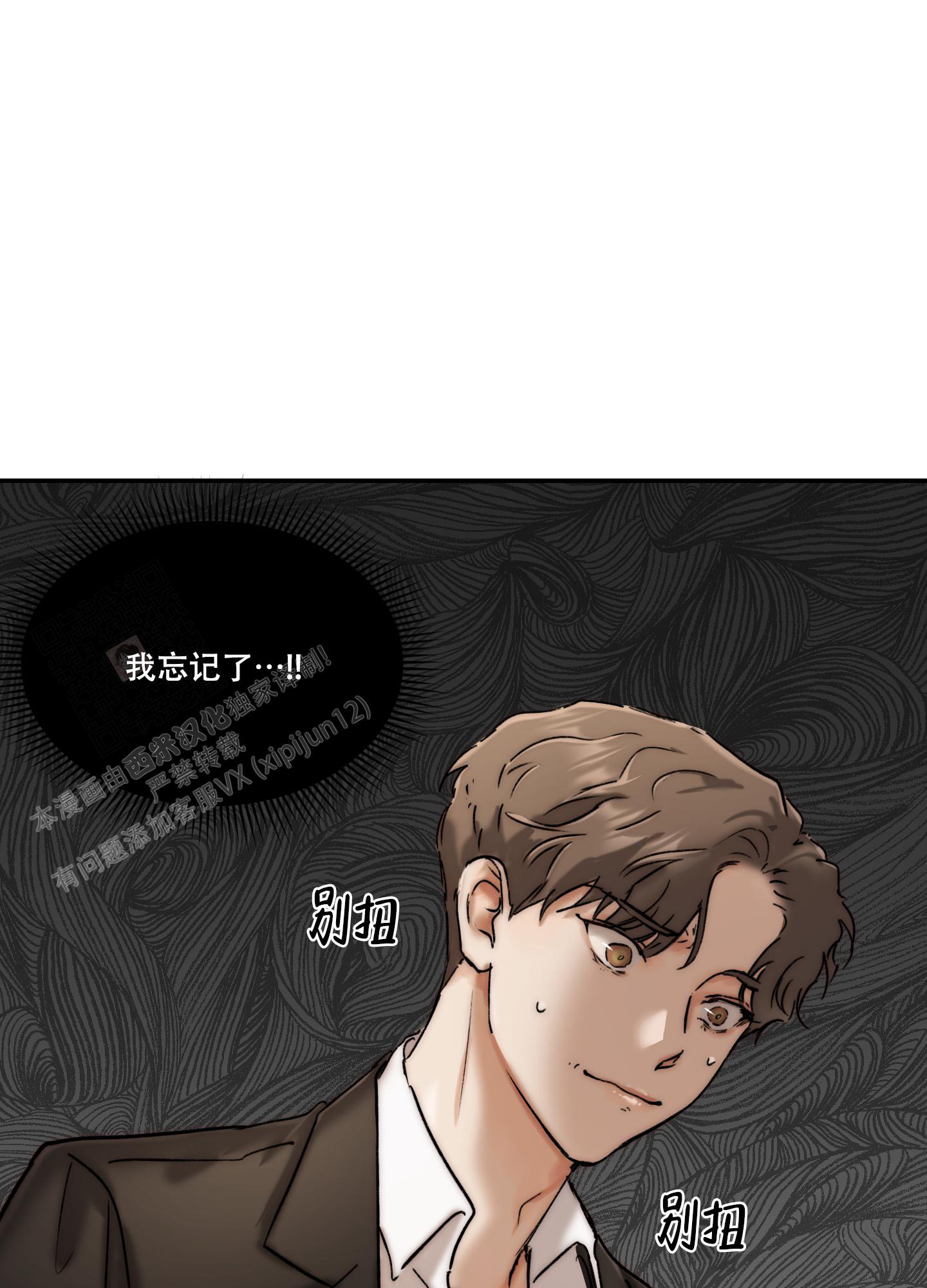 《恶魔的低语》漫画最新章节第89话免费下拉式在线观看章节第【17】张图片