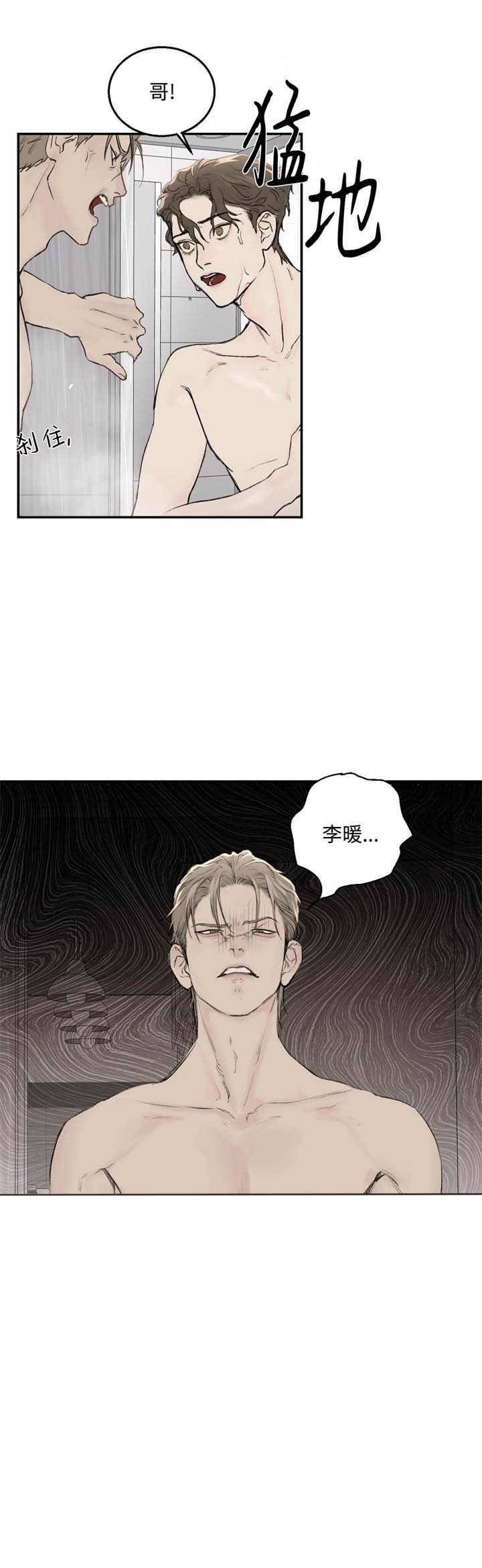 《恶魔的低语》漫画最新章节第19话免费下拉式在线观看章节第【5】张图片