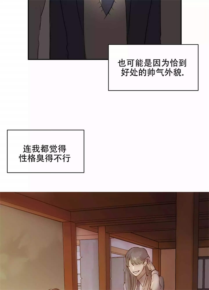 《恶魔的低语》漫画最新章节第1话免费下拉式在线观看章节第【21】张图片