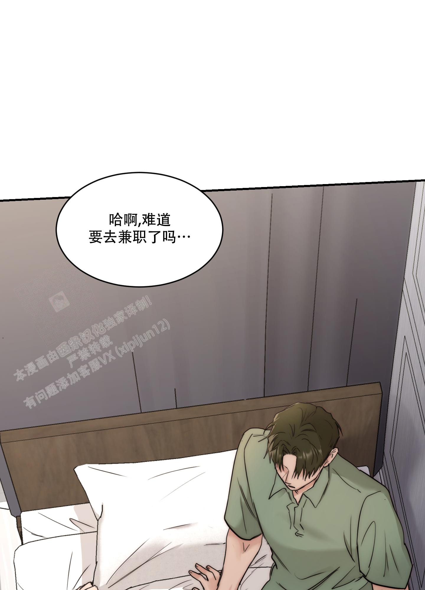 《恶魔的低语》漫画最新章节第87话免费下拉式在线观看章节第【27】张图片