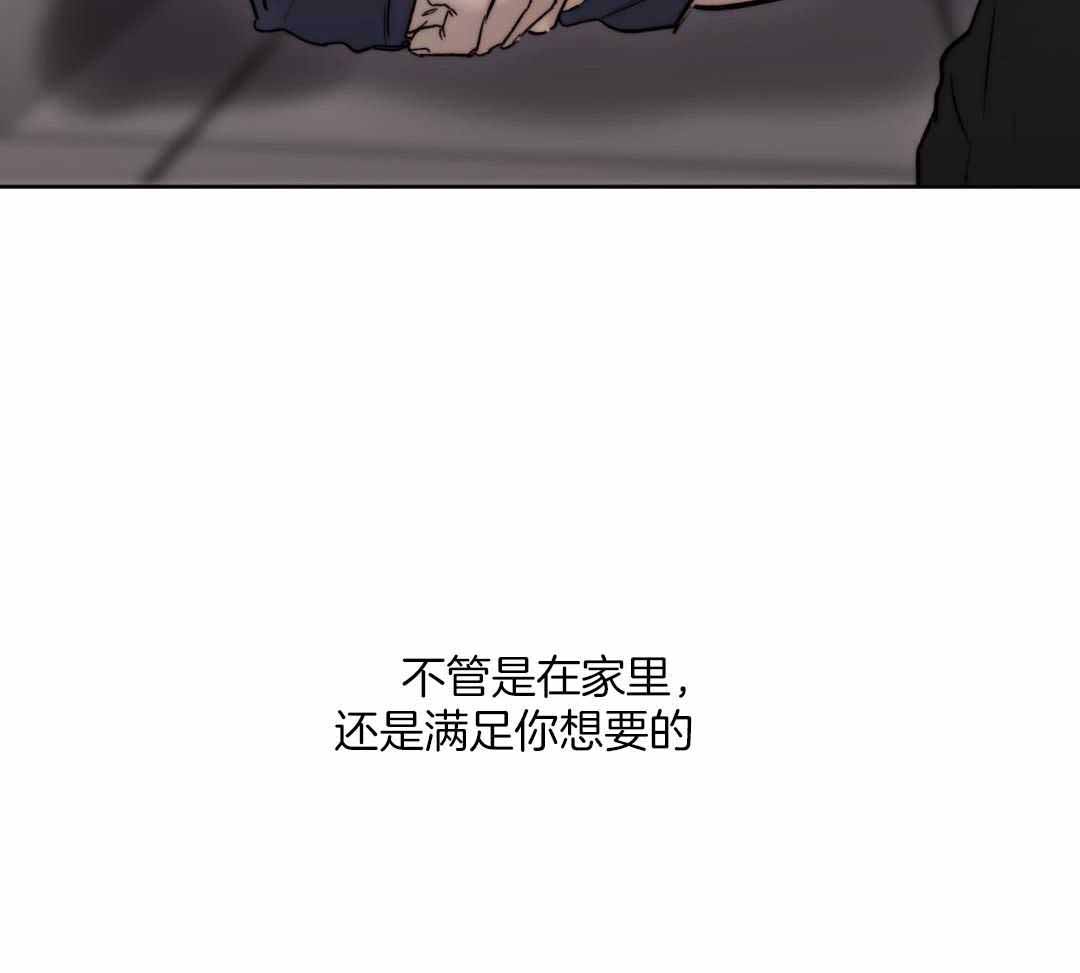 《恶魔的低语》漫画最新章节第97话免费下拉式在线观看章节第【11】张图片