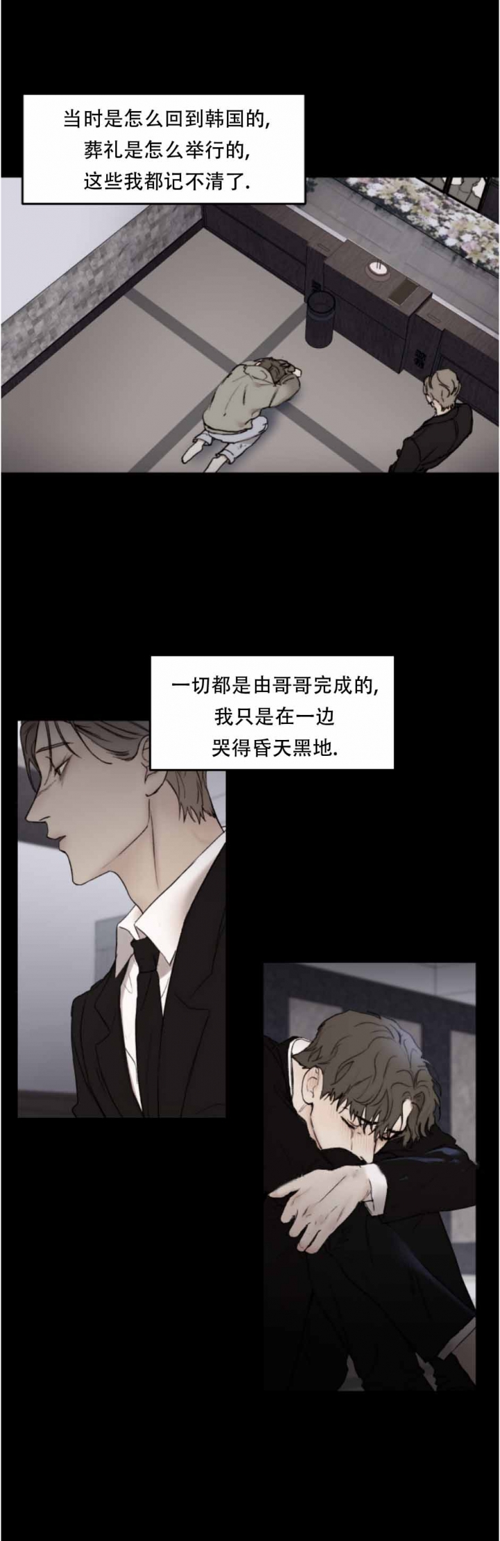 《恶魔的低语》漫画最新章节第48话免费下拉式在线观看章节第【3】张图片