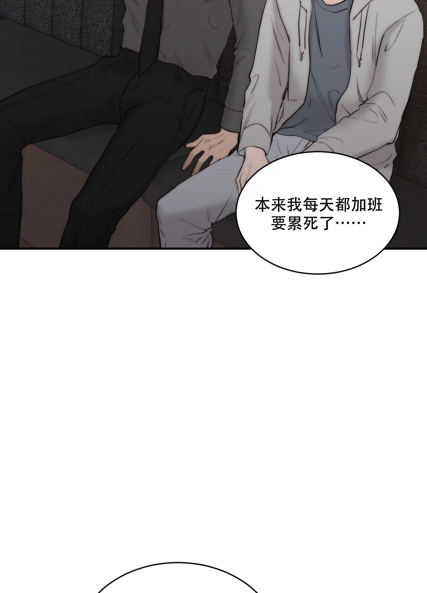 《恶魔的低语》漫画最新章节第95话免费下拉式在线观看章节第【35】张图片