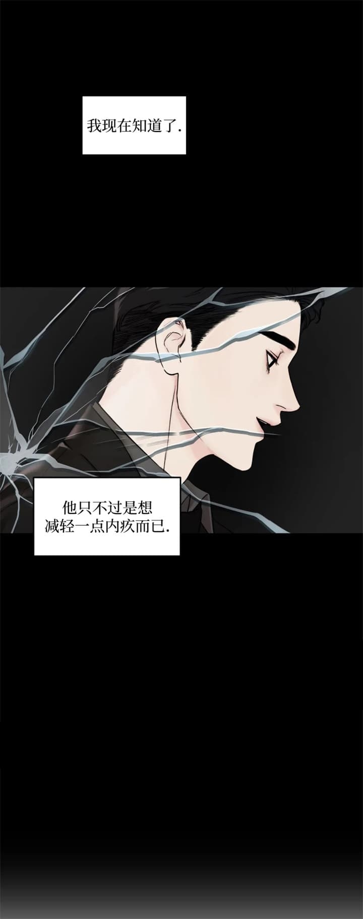 《恶魔的低语》漫画最新章节第32话免费下拉式在线观看章节第【13】张图片