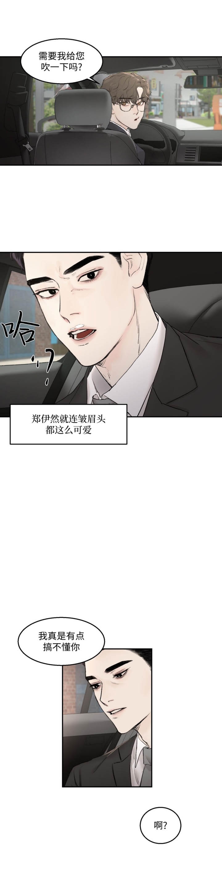 《恶魔的低语》漫画最新章节第18话免费下拉式在线观看章节第【5】张图片