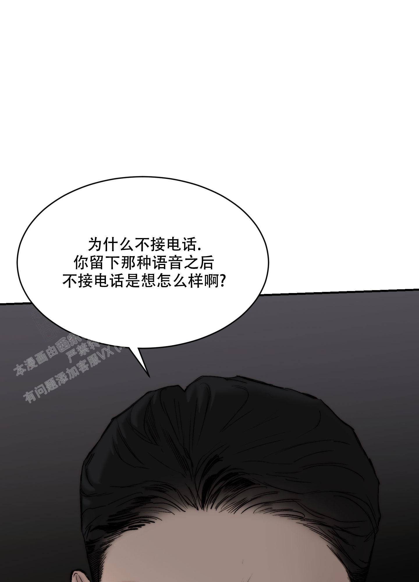 《恶魔的低语》漫画最新章节第95话免费下拉式在线观看章节第【90】张图片