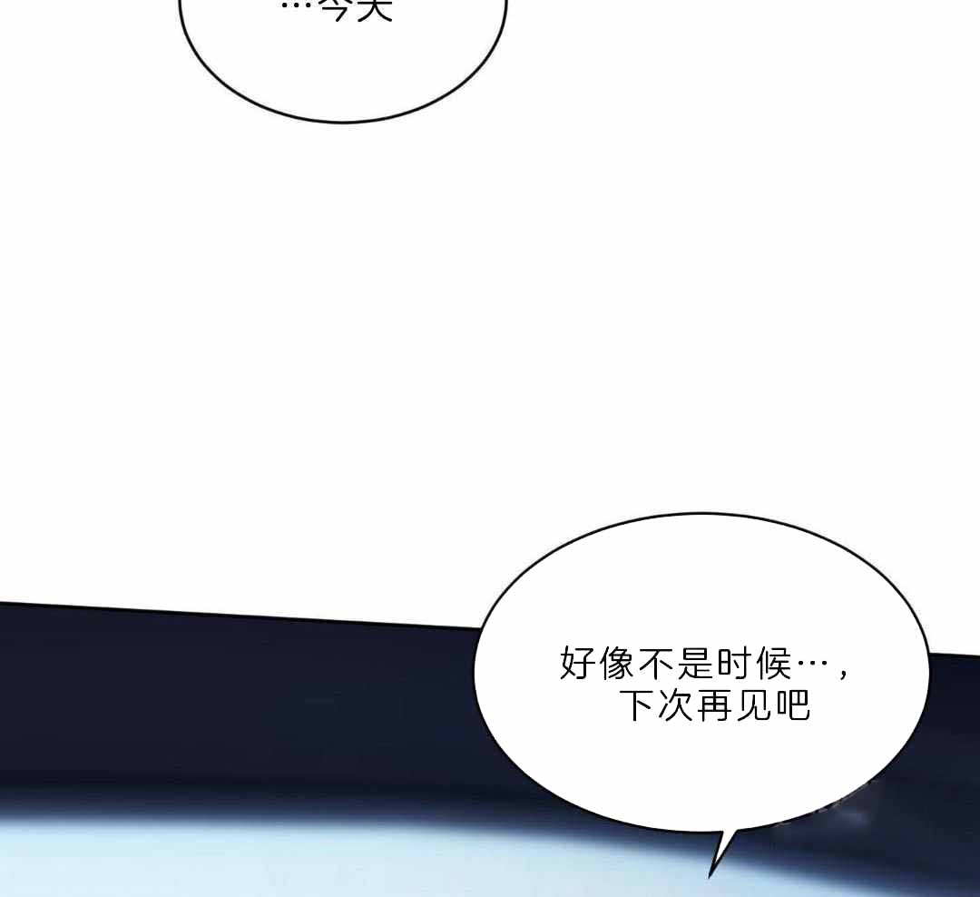 《恶魔的低语》漫画最新章节第94话免费下拉式在线观看章节第【45】张图片