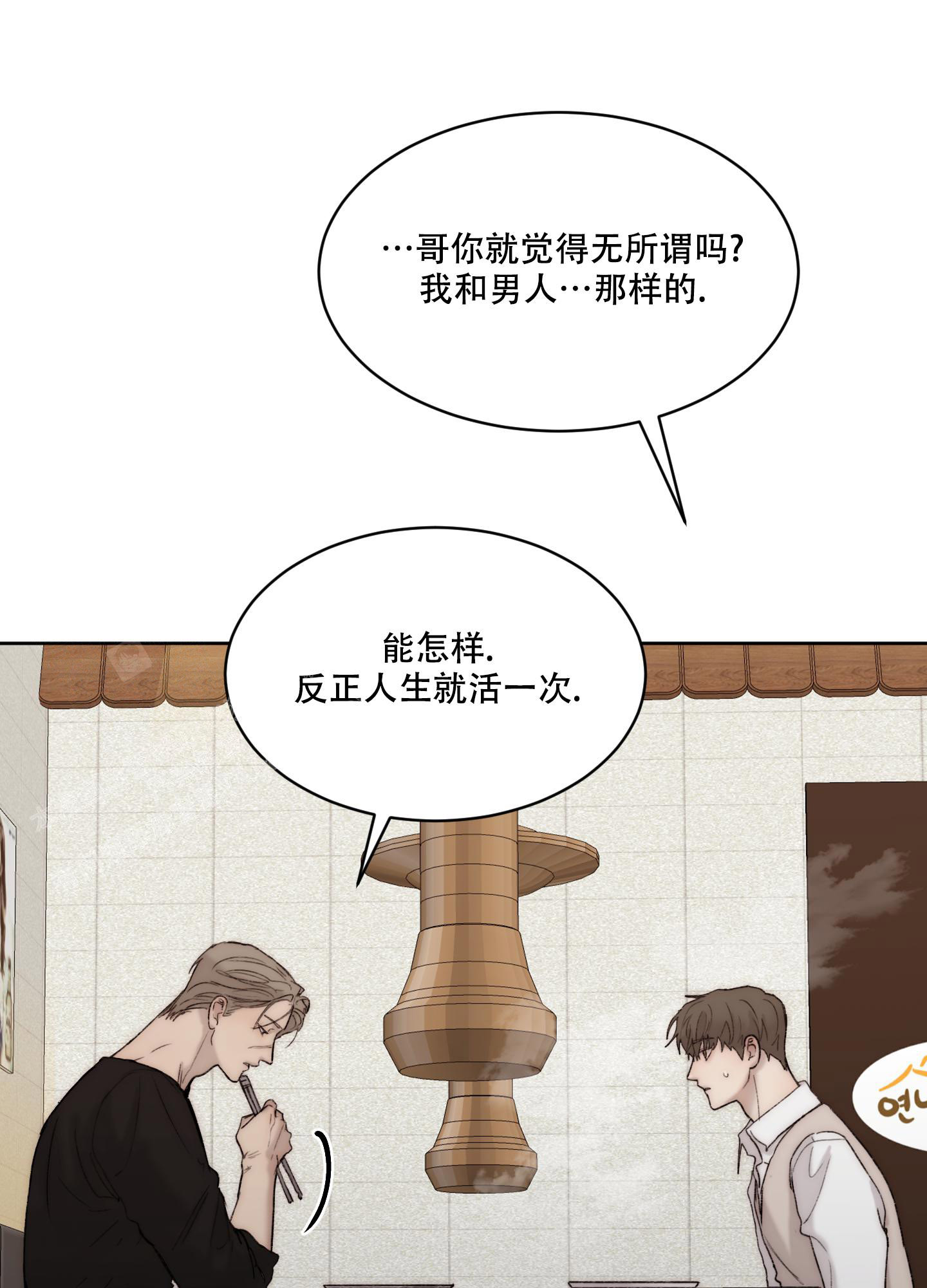 《恶魔的低语》漫画最新章节第108话免费下拉式在线观看章节第【34】张图片