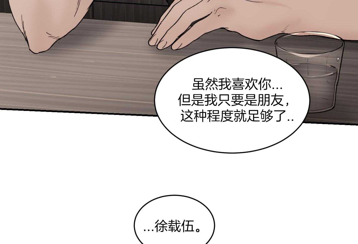 《恶魔的低语》漫画最新章节第83话免费下拉式在线观看章节第【34】张图片