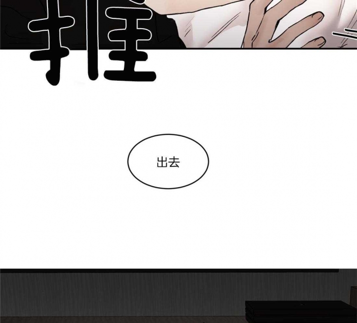 《恶魔的低语》漫画最新章节第78话免费下拉式在线观看章节第【35】张图片