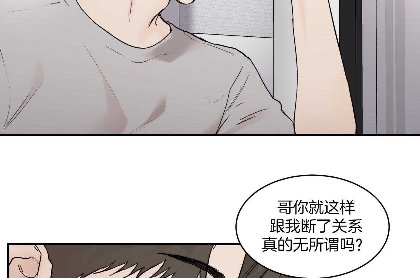 《恶魔的低语》漫画最新章节第83话免费下拉式在线观看章节第【42】张图片